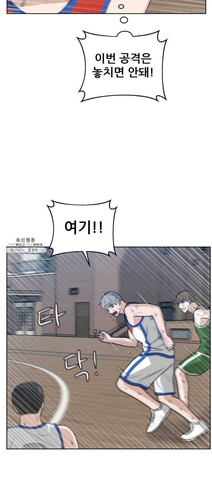 빅맨 39화 41
