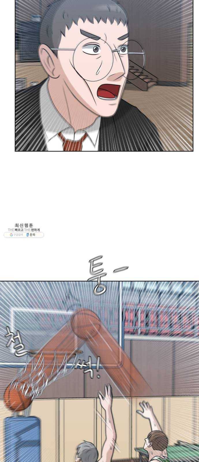 빅맨 39화 43