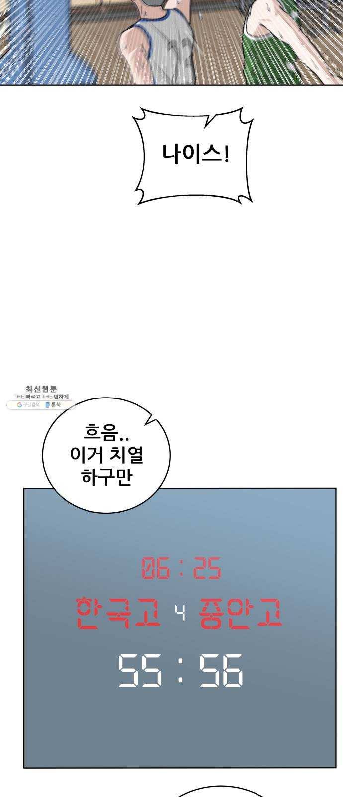 빅맨 39화 44