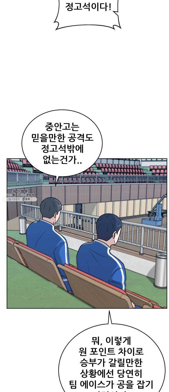 빅맨 39화 46