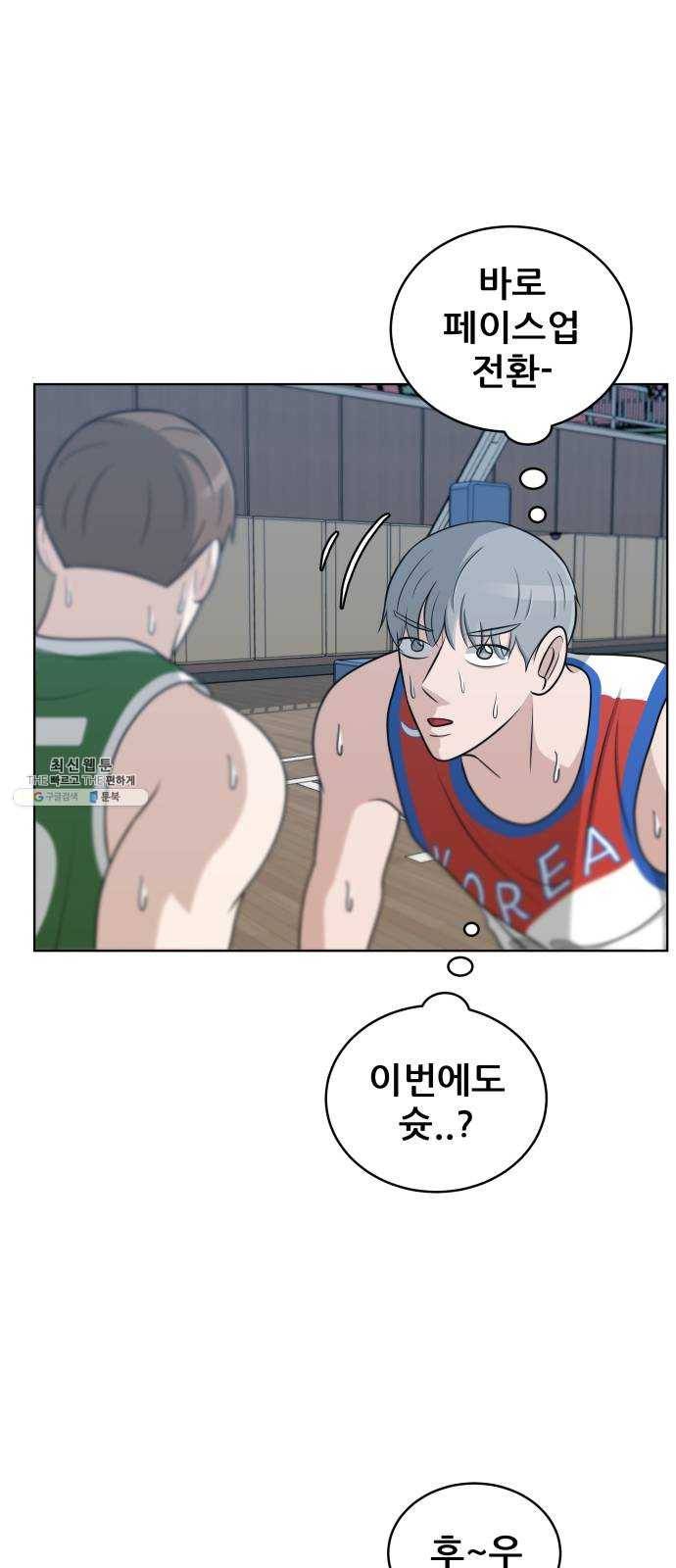 빅맨 39화 48