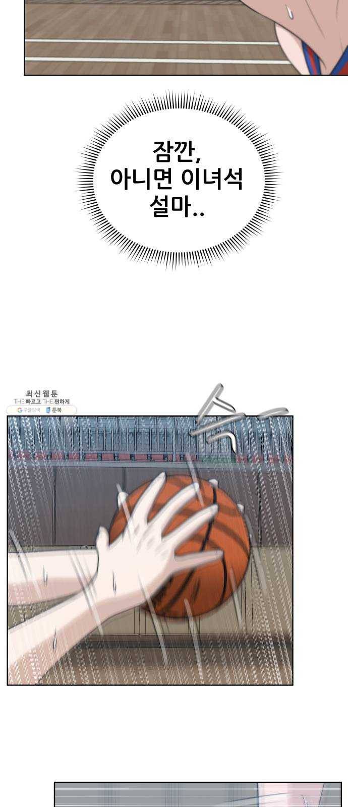 빅맨 39화 50