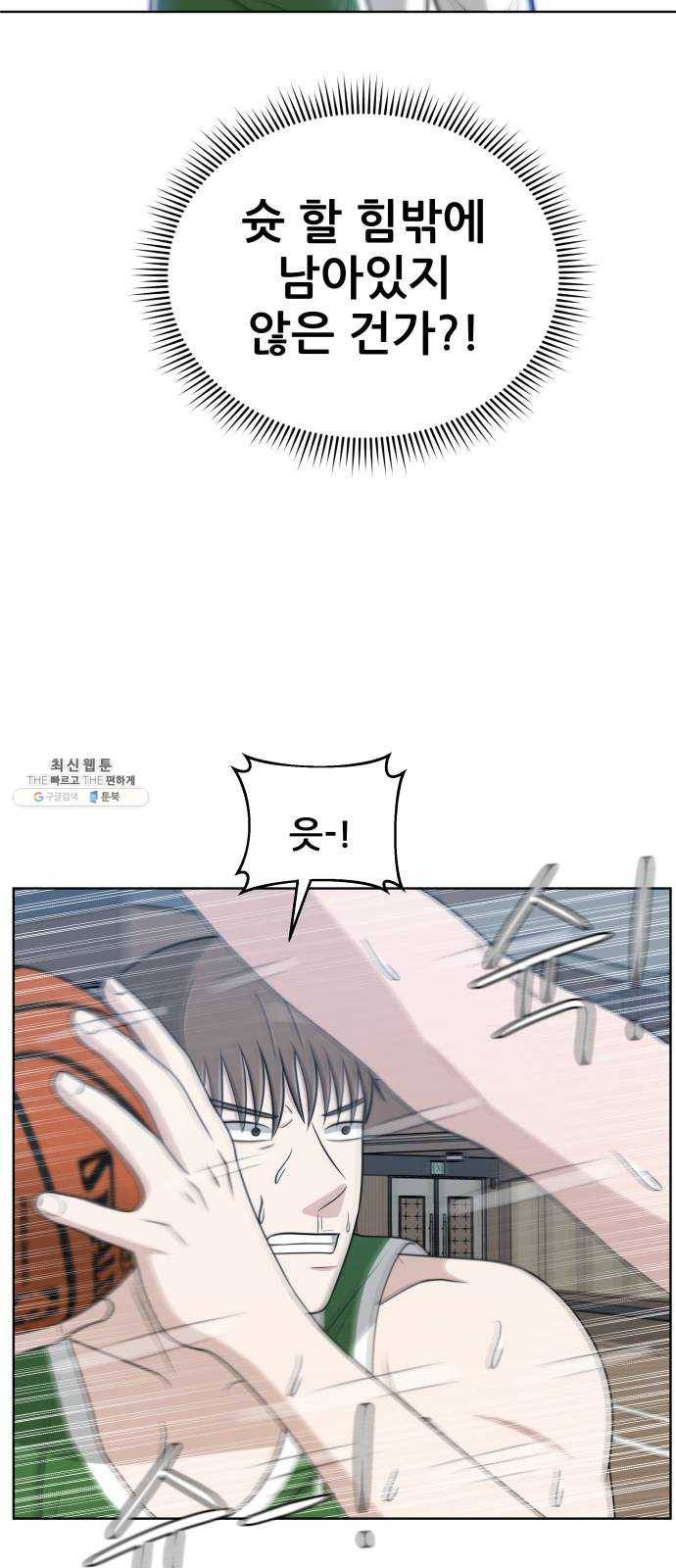 빅맨 39화 52
