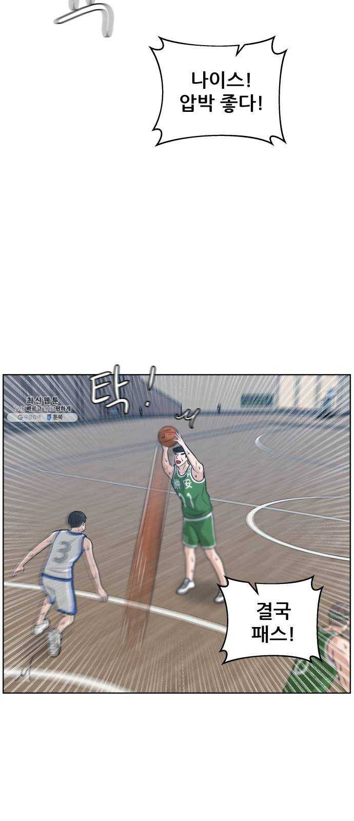 빅맨 39화 53