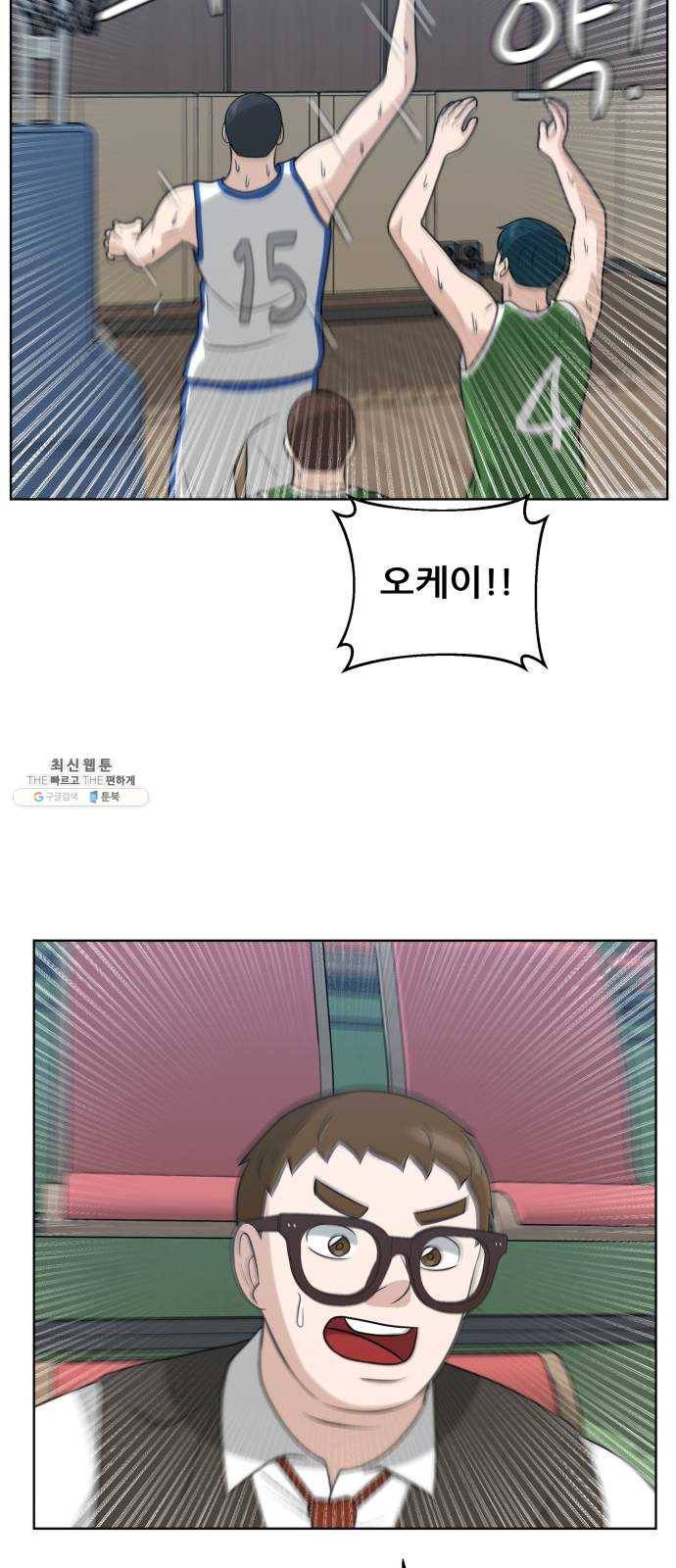 빅맨 39화 57