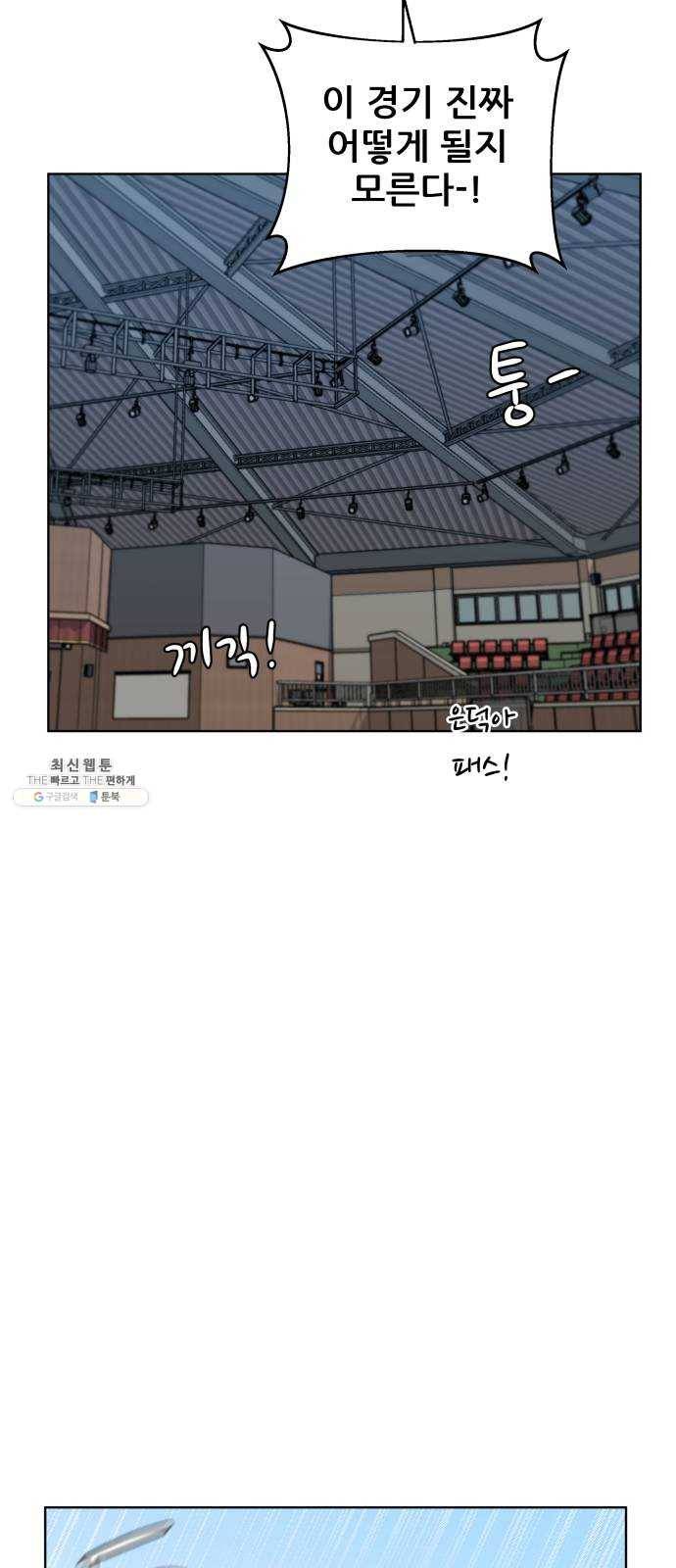 빅맨 39화 58