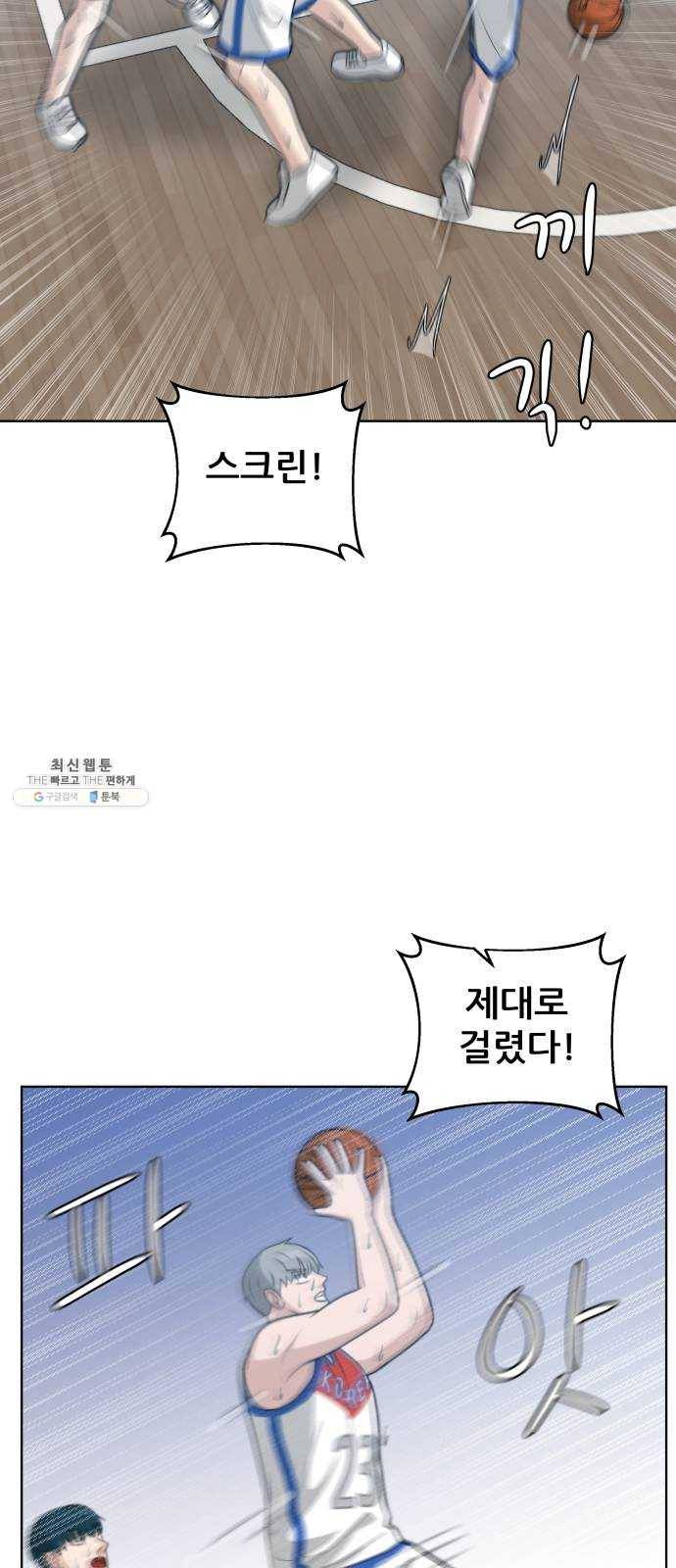 빅맨 39화 60