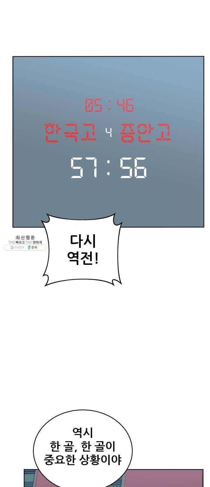 빅맨 39화 62