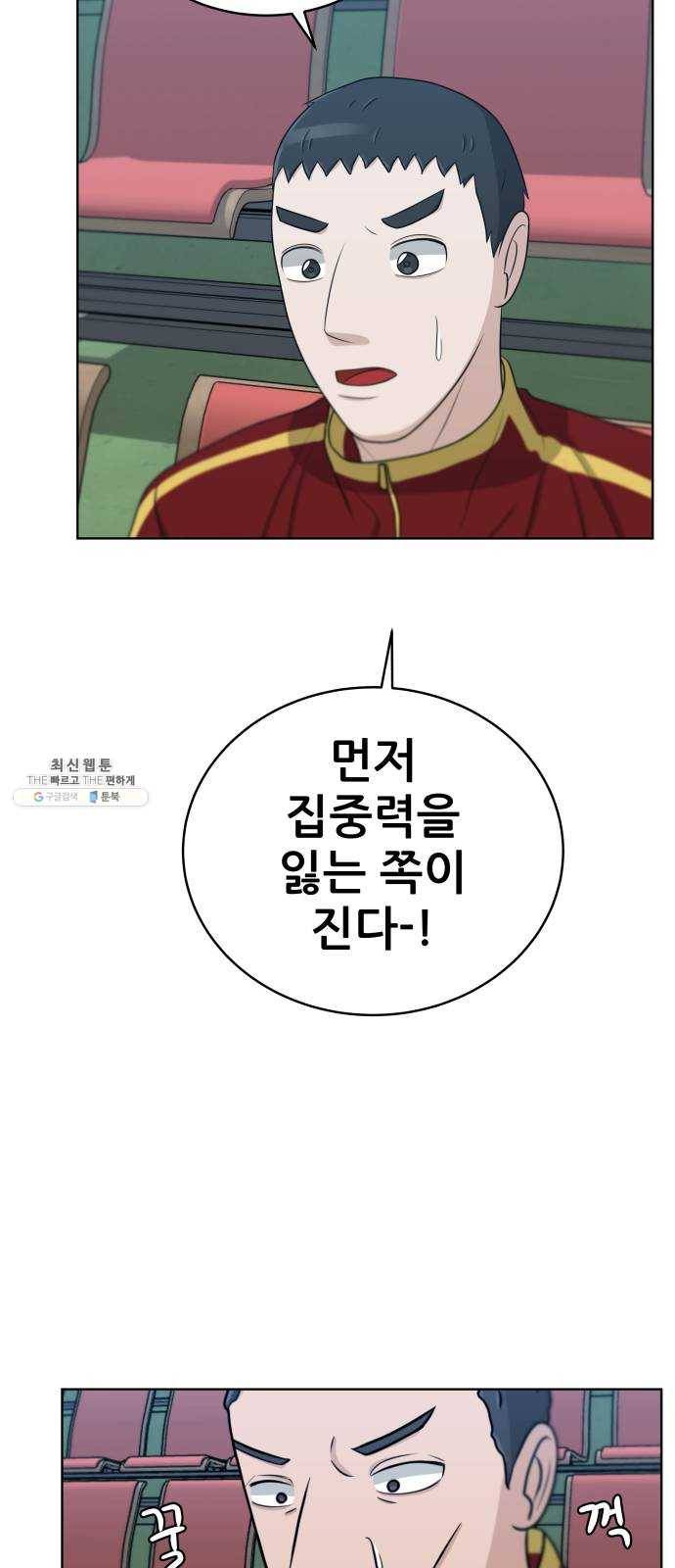 빅맨 39화 63