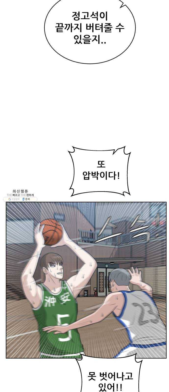 빅맨 39화 65