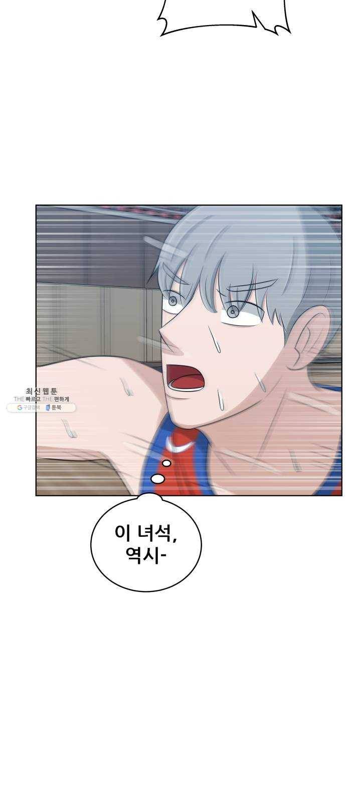 빅맨 39화 66