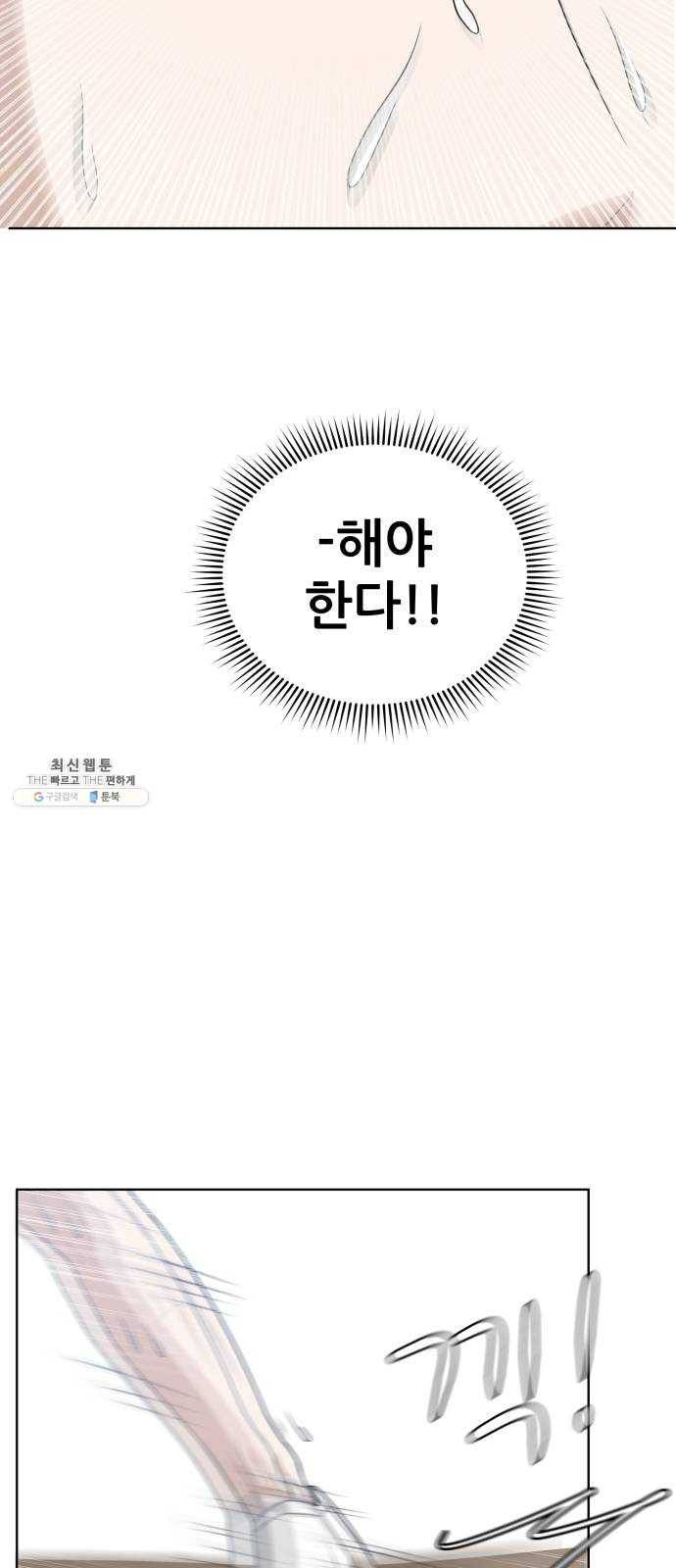 빅맨 39화 68