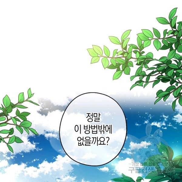 아 하세요, 금수저 들어갑니다 7화 2