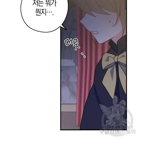 아 하세요, 금수저 들어갑니다 7화 4