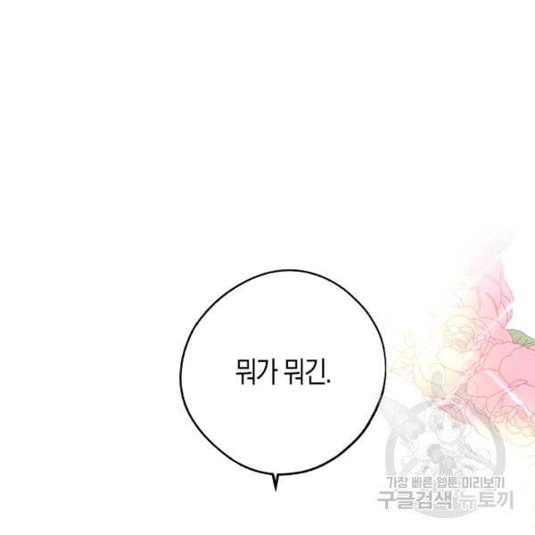 아 하세요, 금수저 들어갑니다 7화 5