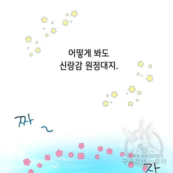 아 하세요, 금수저 들어갑니다 7화 8