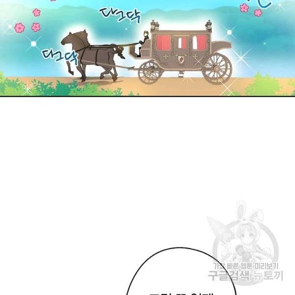 아 하세요, 금수저 들어갑니다 7화 9