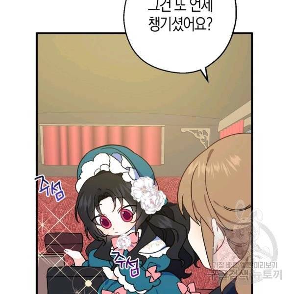 아 하세요, 금수저 들어갑니다 7화 10