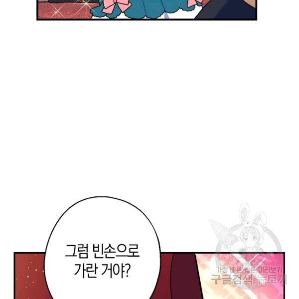 아 하세요, 금수저 들어갑니다 7화 11