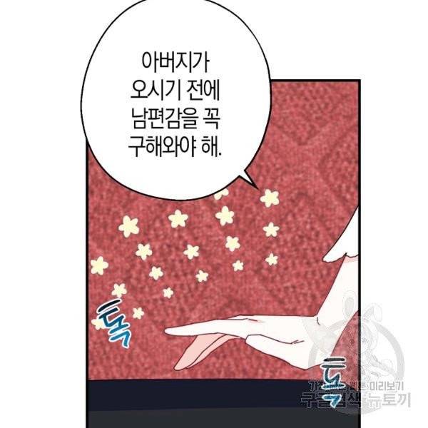 아 하세요, 금수저 들어갑니다 7화 15