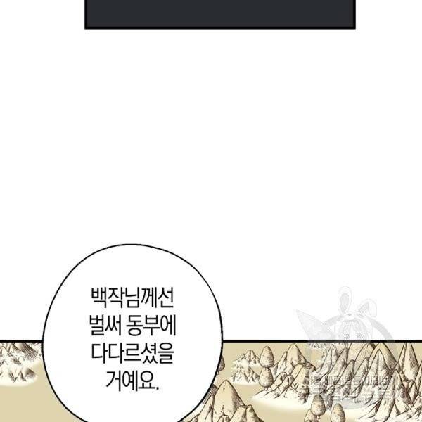아 하세요, 금수저 들어갑니다 7화 16