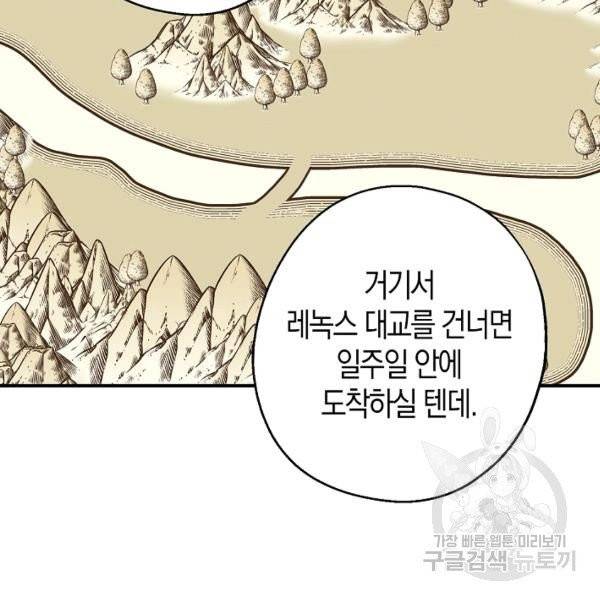 아 하세요, 금수저 들어갑니다 7화 17