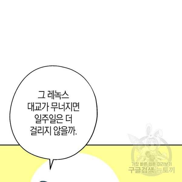 아 하세요, 금수저 들어갑니다 7화 18