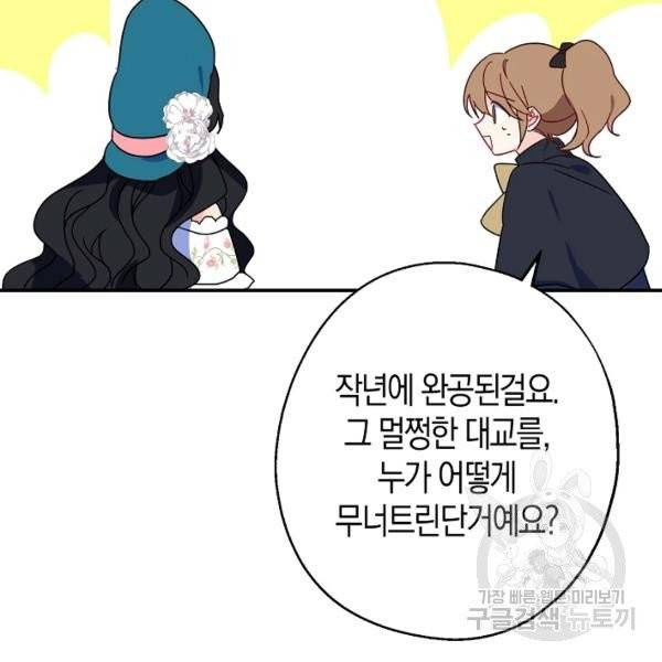 아 하세요, 금수저 들어갑니다 7화 19