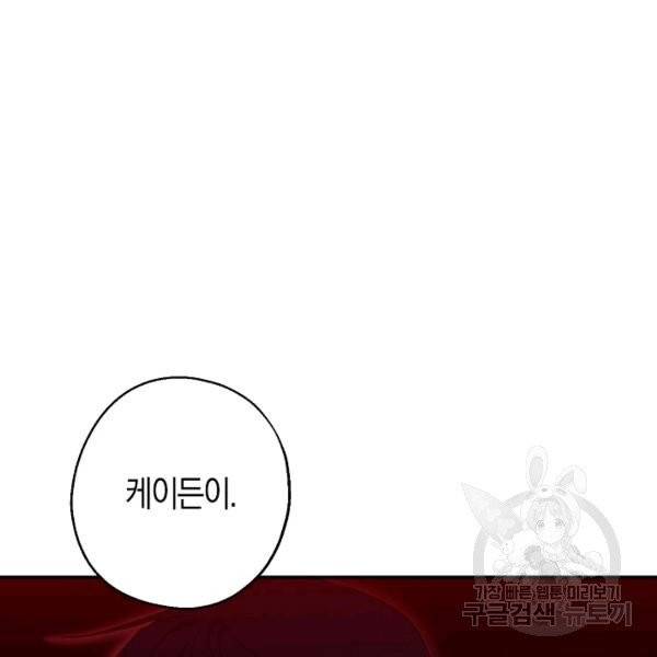 아 하세요, 금수저 들어갑니다 7화 20