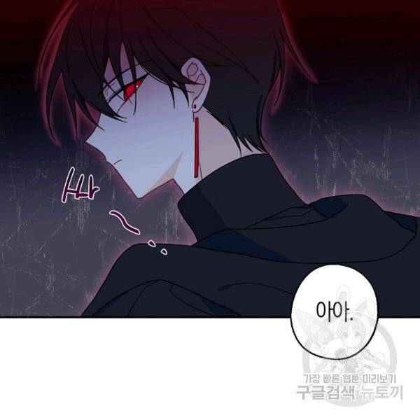 아 하세요, 금수저 들어갑니다 7화 21