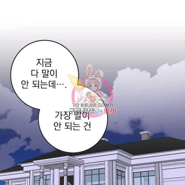 소원을 들어주겠다 5화 1