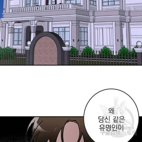 소원을 들어주겠다 5화 2