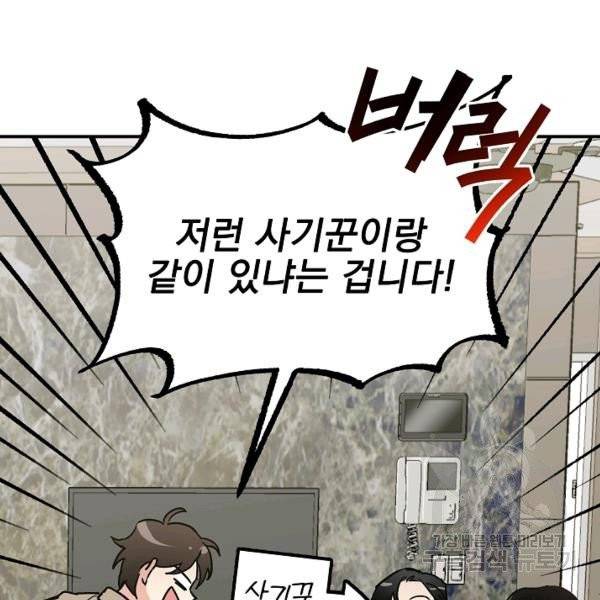 소원을 들어주겠다 5화 4