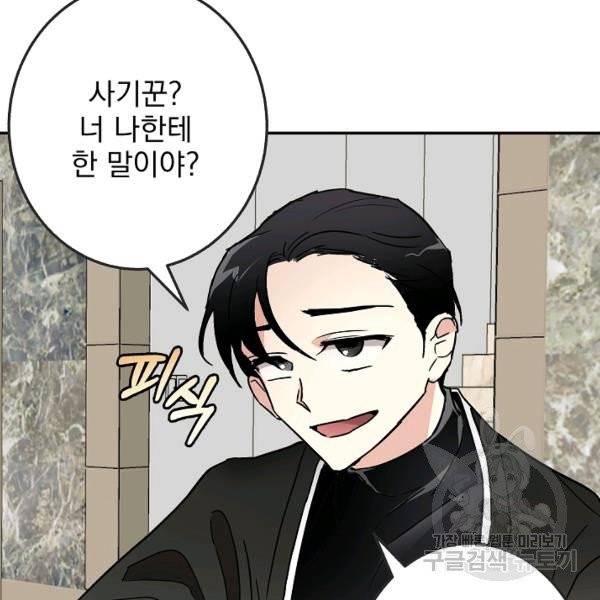 소원을 들어주겠다 5화 6