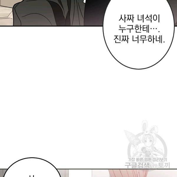 소원을 들어주겠다 5화 7