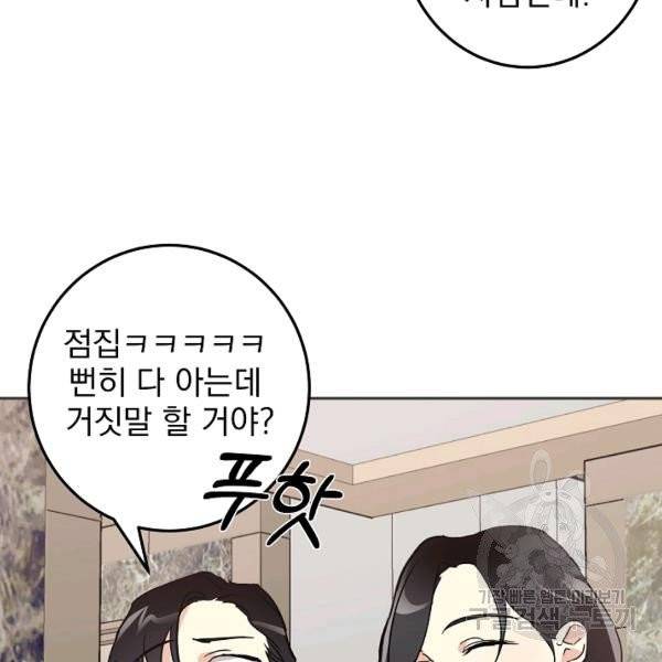 소원을 들어주겠다 5화 9