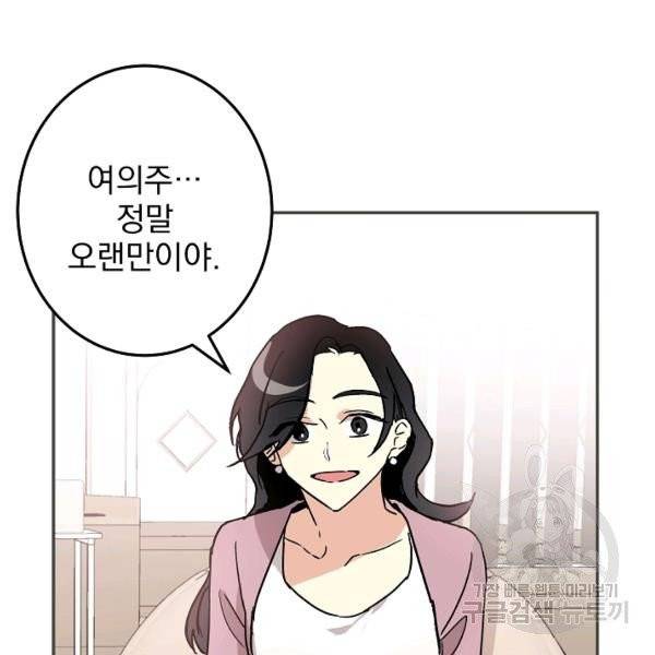소원을 들어주겠다 5화 11