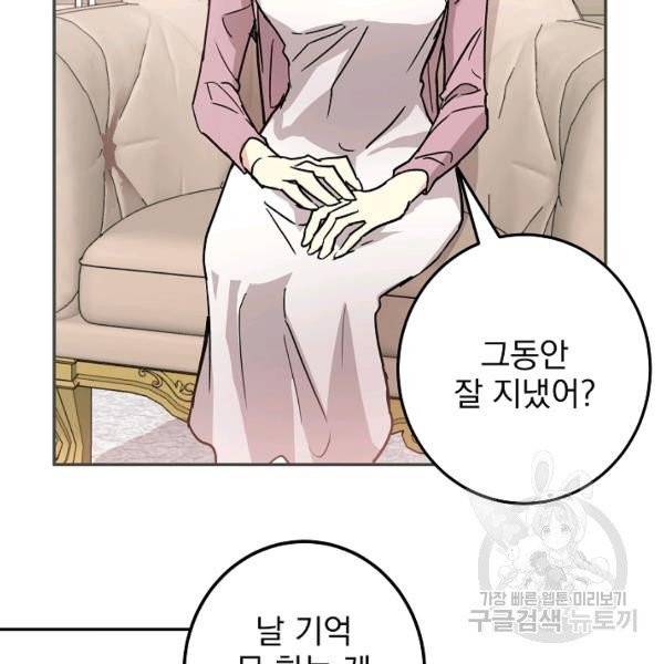 소원을 들어주겠다 5화 12
