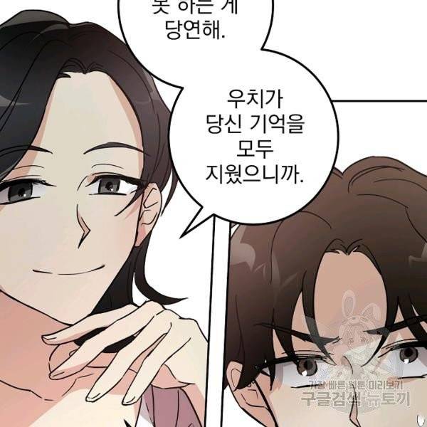 소원을 들어주겠다 5화 13