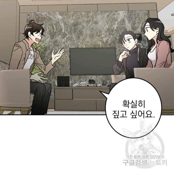 소원을 들어주겠다 5화 17