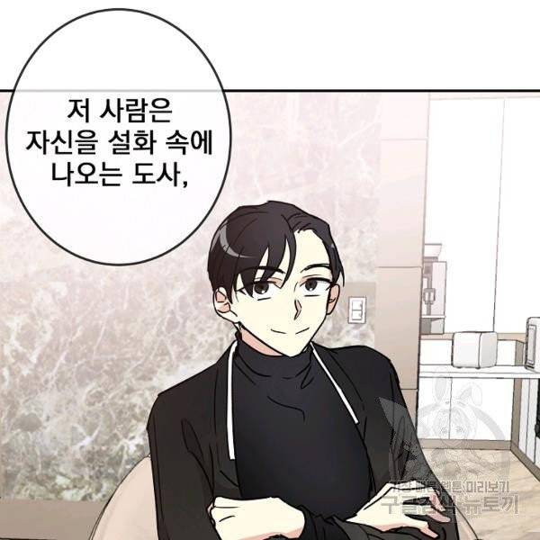 소원을 들어주겠다 5화 18