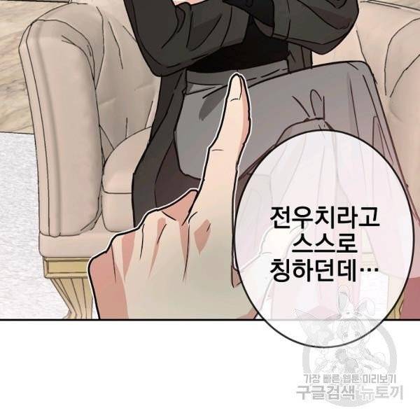 소원을 들어주겠다 5화 19