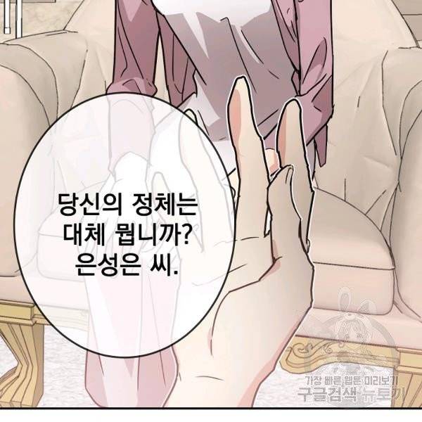 소원을 들어주겠다 5화 21