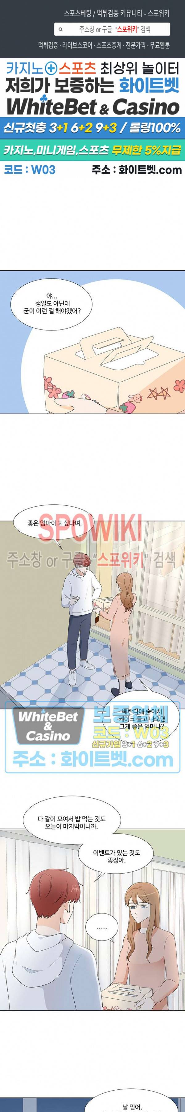 시작은 i로부터 시즌3 29화 1