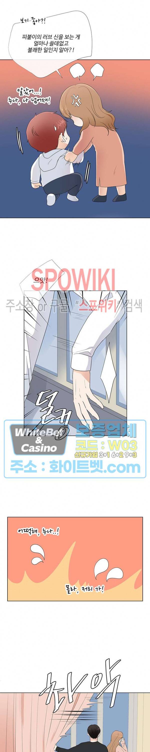 시작은 i로부터 시즌3 29화 4