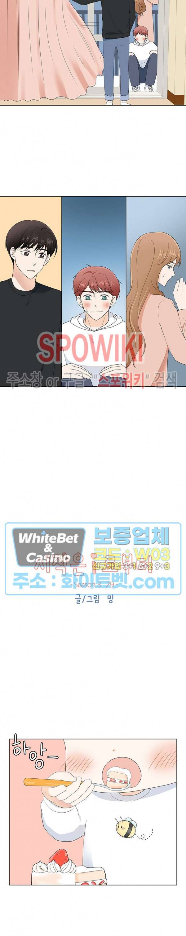 시작은 i로부터 시즌3 29화 5