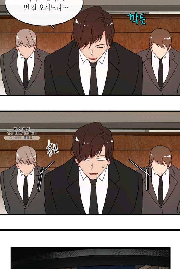 내 연애의 문제점 46화 6