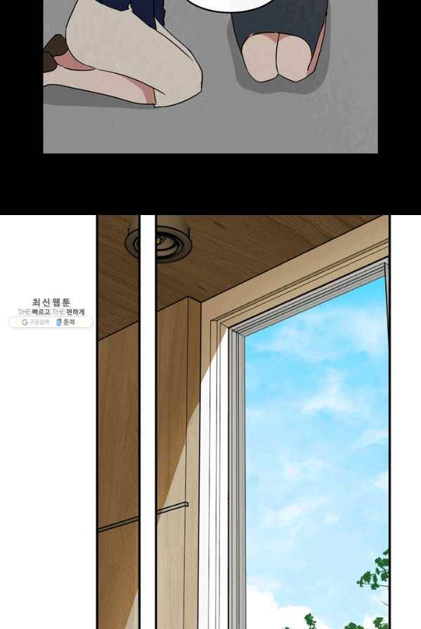내 연애의 문제점 46화 28