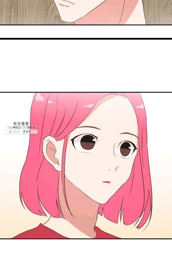 내 연애의 문제점 46화 36