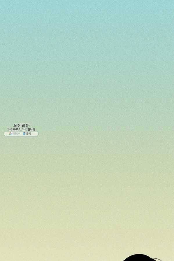 밀과 보리가 자란다 81화 2